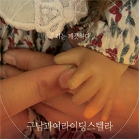 음악취향 y 에서 선정한 2000~2009 명반 31~50 | 인스티즈