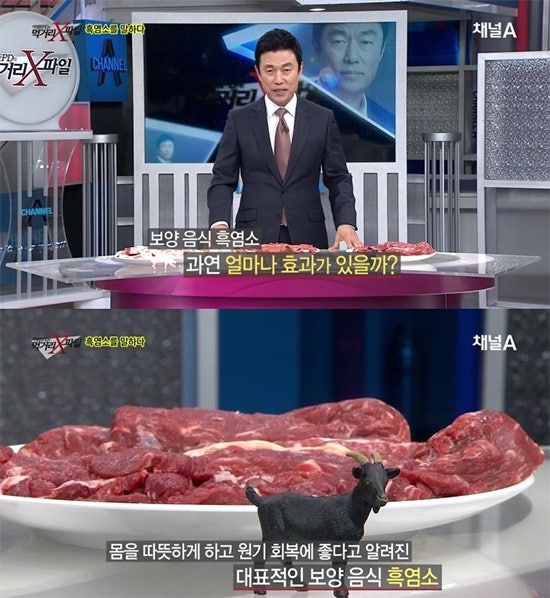 흑염소 한마리 이미지