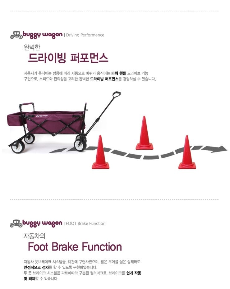 웨건 이미지