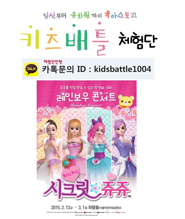쥬쥬 이미지