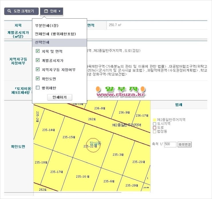 토지 이용 규제 확인 원 토지이용계획확인원 무료 열람 : 네이버 블로그