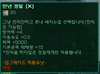 경찰과도둑
