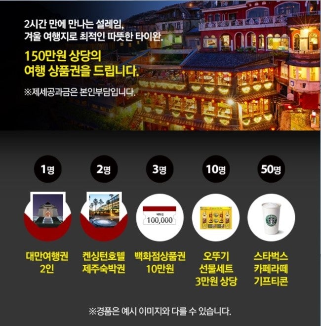 그와 함께 떠나는 타이완 여행
