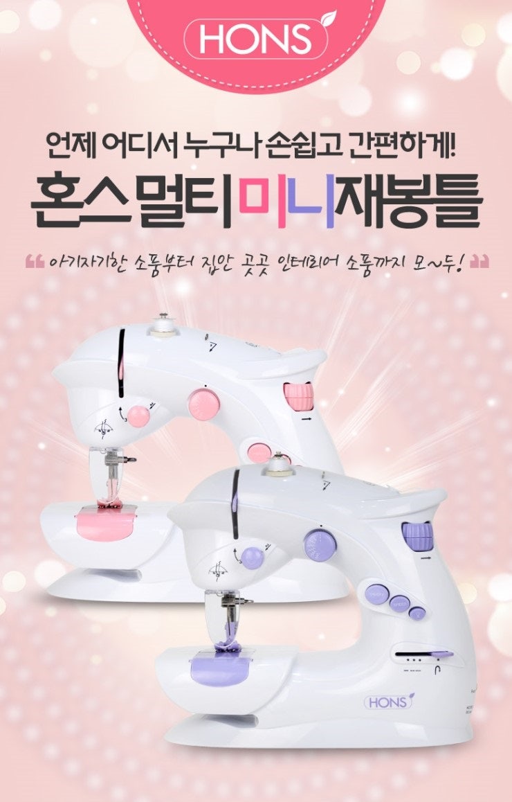 안녕!재봉틀 이미지