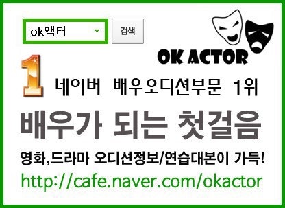 OK액터 이미지